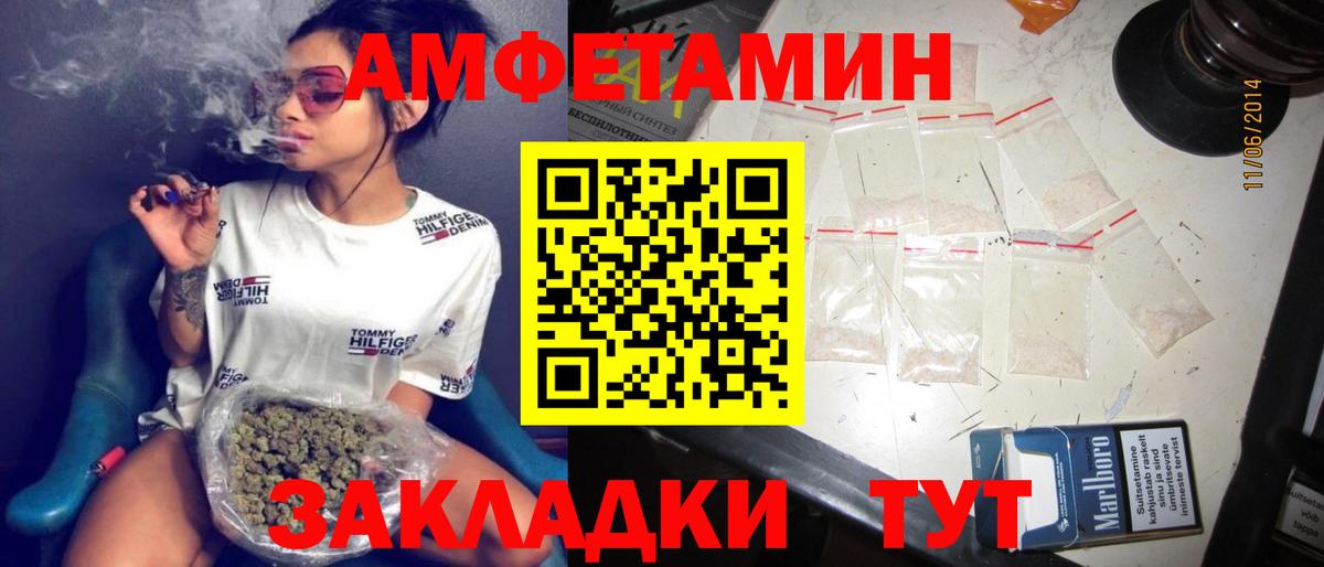 Амфетамин Розовый Якутск