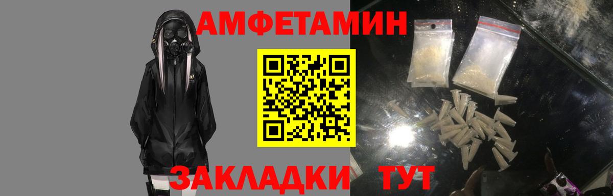 АМФ Premium  АМФЕТАМИН  Якутск  Вход с VPN 