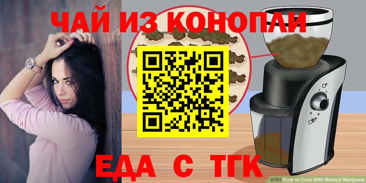 Печенье с ТГК марихуана  Вход с VPN  Якутск 