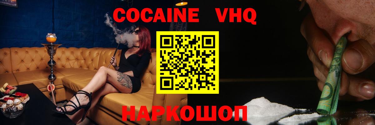 КОКАИН Боливия  Cocaine Перу  Вход с VPN  Якутск 