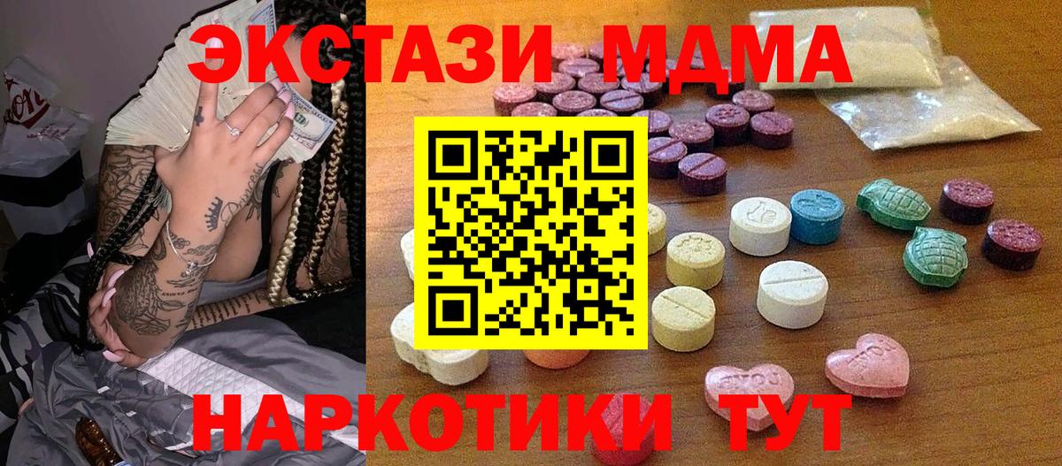 ЭКСТАЗИ ешки Якутск