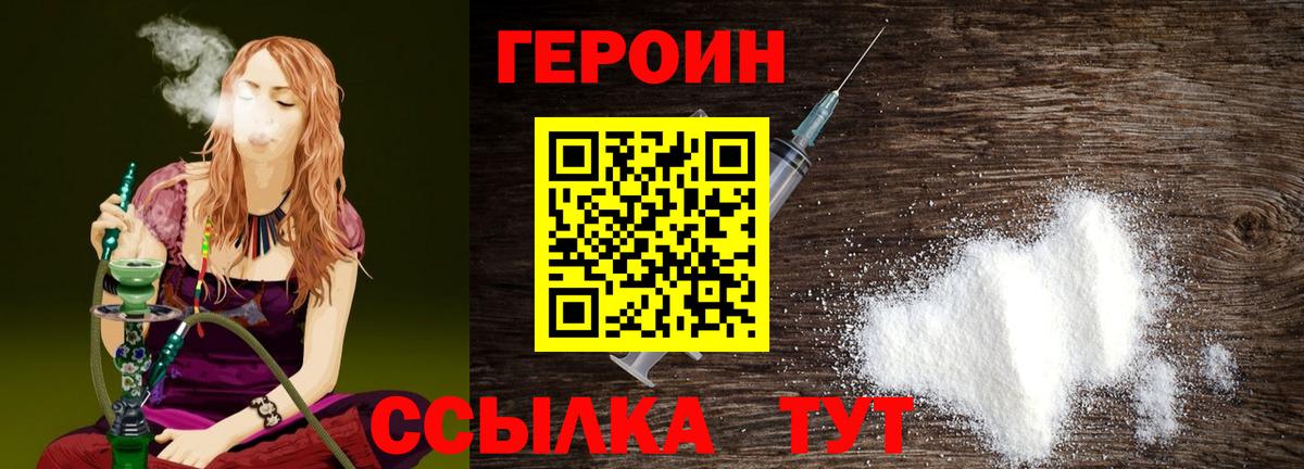 Героин афганец  Вход с VPN  Якутск 