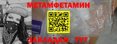 первитин Кинель
