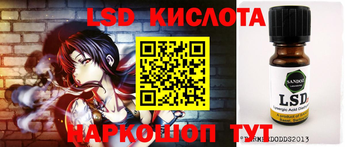 Лсд 25 экстази кислота Якутск