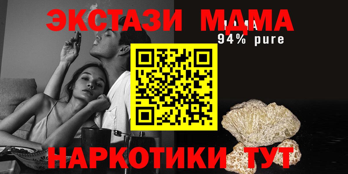 MDMA молли Якутск