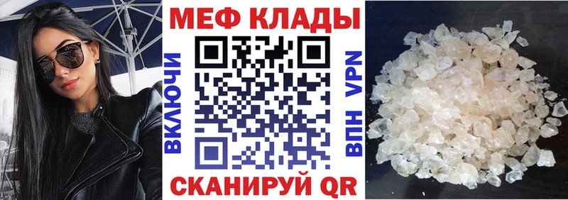 наркошоп  Якутск  Мефедрон VHQ 