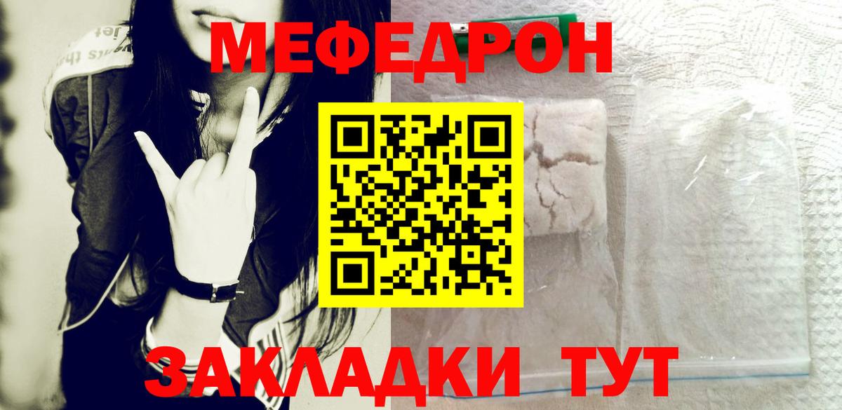 Якутск  МЕФ  блэк спрут   Меф мука  Вход с VPN 