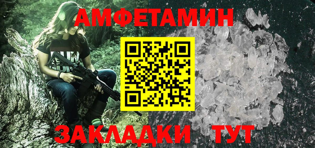 Первитин мет  Вход с VPN  Метамфетамин  Якутск  Первитин мет 