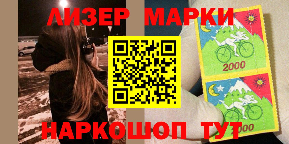 наркошоп  Вход с VPN  Якутск  Марки N-bome 1,8мг  Марки N-bome 1,8мг 