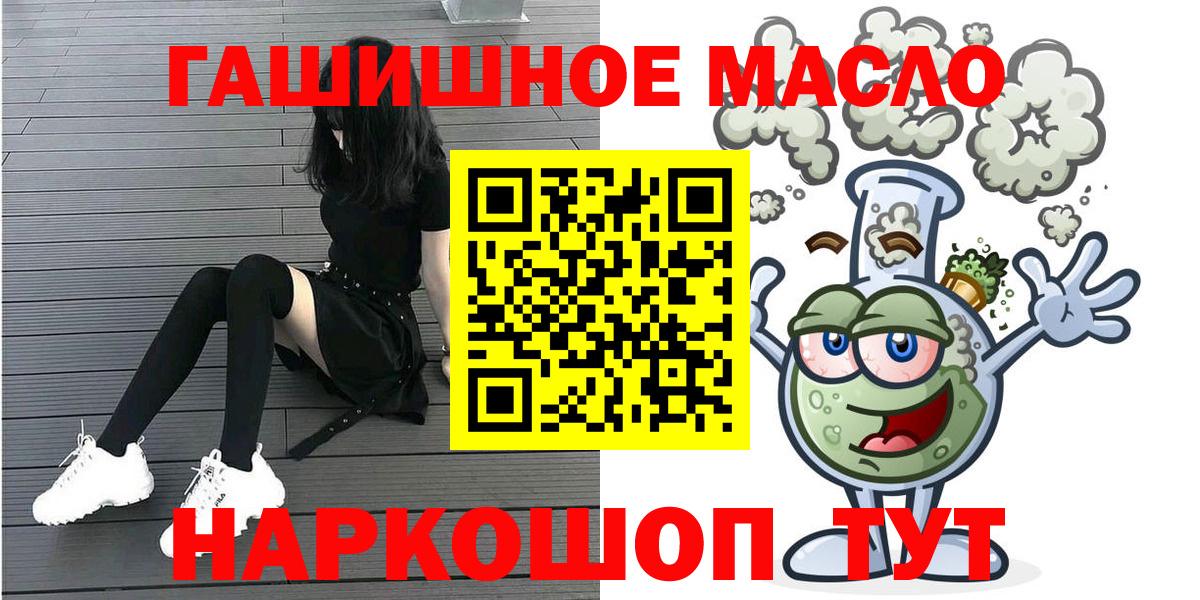 Дистиллят ТГК THC oil  Дистиллят ТГК концентрат  Вход с VPN  магазин    Якутск 